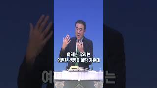 [해운대순복음교회 241020 주일오전예배 Shorts] 하나님의 사람 (삼상 9:5~10) 유진성 담임목사