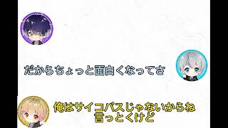 【シクフォニ切り抜き】電車でみことくんにちょっかいをかけるこさめくん