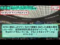 【西武】救世主セデーニョが140メートルの特大弾、 甘ちゃん体質一掃！西武の激辛改革　西武　西武ライオンズ　開幕スタメン　開幕オーダー　セデーニョ