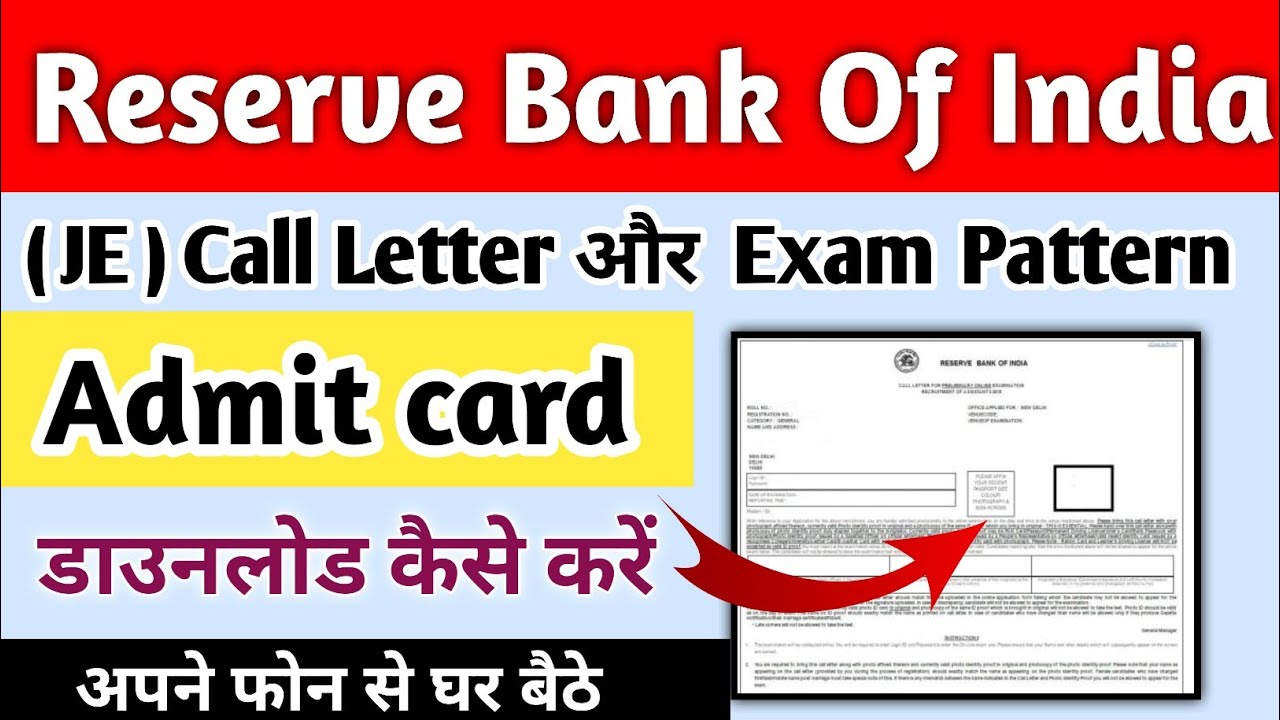 Rbi Je Admit Card 2023 ?? RBI Grade B Admit Card 2023 - YouTube