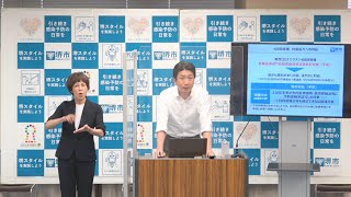 令和4年7月20日　堺市長記者会見