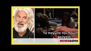 Nomads: ποιους αδειάζει ο πίντζης; «όταν κλείνουν τα φώτα γίνονται πράγματα…»!