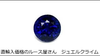 非加熱サファイア（No heat Sapphire）０．８７ＣＴ