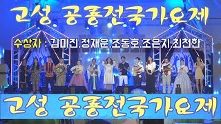 제6회 전국 공룡가요제 수상자/대상:김미진(소찬휘Tears)금상:정재운.곤드레만드레 은상:조동호.항구의남자 동상:조은지.화산 인기상:최천한.달도밝은데