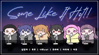 【이심전심 6人】 SPYAIR - 「Some Like It Hot!!」