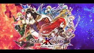 【実況】【白猫プロ】 Soul of Knights - ソウルオブナイツ 〜託されし者たち〜 100%