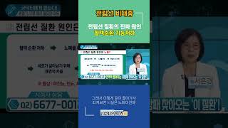 [건강매거진] 전립선 질환의 진짜 원인 \