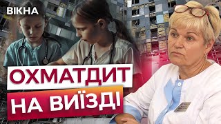 Досі не ОГОВТАЛИСЬ після УДАРУ 💔 Лікарі ОХМАТДИТУ організували ВИЇЗНИЙ ПРИЙОМ на Черкащині