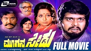 Moogana Sedu – ಮೂಗನ ಸೇಡು | Kannada Full Movie | FEAT.  Shankarnag, Manjula