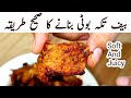 Beef Tikka Boti Recipe | Eid Special Beef BBQ Restaurant Style