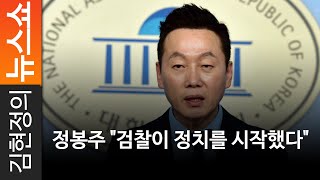 [인터뷰] 정봉주 \