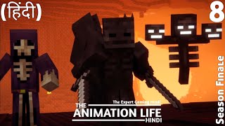 The Animation Life Hindi : Episode 8 (Minecraft Animation Series) हिंदी | Season Finale