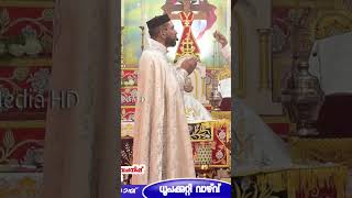 ധൂപക്കുറ്റി വാഴ്‌വ് ശുശ്രൂഷ | Rev. Fr. Mathai Zachariyah | Full Video 👆 Watch Click ▶️ Button |