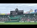 大阪桐蔭🆚近江 2022年 選抜高校野球 決勝 優勝の瞬間✨