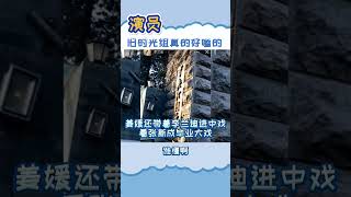 #张新成 #李兰迪 居然谈了这么久还没分手？《你好旧时光》林杨余周周真的很好嗑啊！#shorts