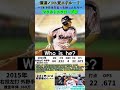 【プロ野球クイズ】この助っ人おぼえてる…？ ヤクルト2015年