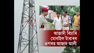 'তাইক মই মাকৰ ঘৰৰ পৰা আনিব গৈছিলো, তাই নাহিল'