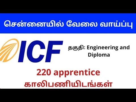 சென்னையில் apprentice காலிபணியிடங்கள். சென்னையில் apprentice காலிபணியிடங்கள்.