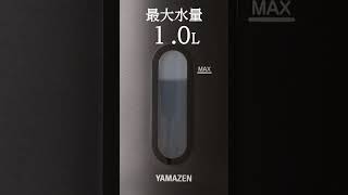 山善初！注ぎ口の閉じ忘れを防ぐ「給湯レバー」を搭載した『湯こぼれ防止電気ケトル』を新発売！　湯こぼれ防止電気ケトル　YKU-S1210J