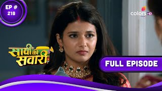 Saavi Ki Savaari | सावी की सवारी | Episode 218 | 23 April 2023