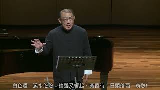 Te-Tsung Hsu (許徳崇) sings 莎詠之鐘 (Shayong's Bell) by 古賀政男 \u0026 李哲藝. Kaohsiung, Taiwan, May 18, 2024.