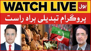 LIVE: Tabdeeli | Salman Mirza | PPP Plan Ready? | Qamar Zaman Kaira Interview Elections Latest News