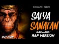 Satya Sanatan [सत्य सनातन]- Ghor Sanatani | Rap Version