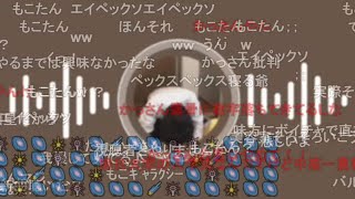 【ニコ生】もこう『心が壊れた』【2022/04/06】