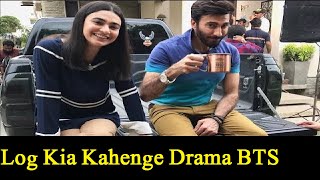 Log Kia Kahenge Drama BTS | ARY Digital | Faysal Qureshi Saheefa Jabbar Ijaz Aslam | Story Teaser