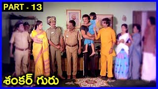 Shankar Guru  Full Movie Part - 13 _ Arjun, Seetha, Rajini, Sarath Kumar