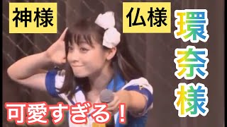 神様仏様環奈様〜アイドル時代の挨拶橋本環奈