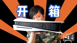 開啓2K次世代| PS5開箱測評 [咻本咻02]