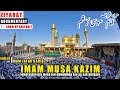 THE 7th(Seventh) IMAM: Imam Musa Kazim | Kazmain The City Of Imams | Tomb of Kadhimain, Iraq