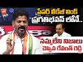 TPCC Revanth Reddy Reveals REAL Facṭs Behind TSPSC Paper Leak | KCR | KTR | YOYO TV Channel