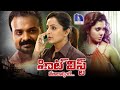 The Hit List (Vetadalsinde) Full Movie | Manju Warrier | Kunchacko Boban | Kadhal Sandhya | Vettah