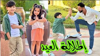 إطلالة عصام ونور والأولاد أول يوم عيد ٢٠٢٣م 🥳 وأجواء العيد في بيتهم في دبي 🎉