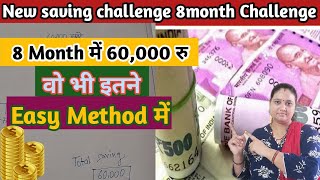 8महीने में 💵60,000रु वो भी इतने Easy Method में🤔|8Month💰saving challenge|new money saving challenge