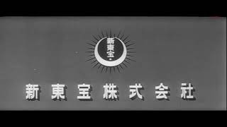 Shintoho logo (trailer, 1960)