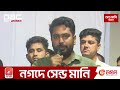 রাষ্ট্রের প্রতিটি প্রতিষ্ঠান সংষ্কার করা হবে নাহিদ ইসলাম dbc news