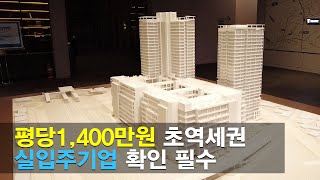 군포 트리아츠 초역세권 지식산업센터 (생각공장)