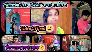 👍Best Video Tripod 😃।। You Tube এর জন্য Best Tripod Order করলাম Amazon থেকে।।