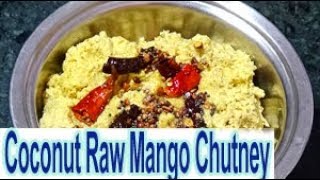 Tasty Coconut Raw Mango Chutney...మామిడికాయ కొబ్బరి పచ్చడి  ఈజీగా