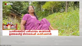 38 വര്‍ഷത്തെ ദുരിതം; ഒടുവില്‍ സതീഭായിക്ക് വേണ്ടി അധികാരികള്‍ കണ്ണുതുറന്നു|24 Impact