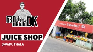 ₹20 രൂപയ്ക്കു കിടിലൻ ജ്യൂസ് | Vaduthala | Delicious Kerala #shorts #shortvideo