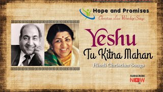 Best Hindi Christian Songs | Muhammed Rafi and Lata Mangeshkar | Hope and Promises