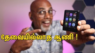 தேவையில்லாத ஆணி 😵‍💫 Audiocular M41 Digial Music Player Review