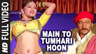 Main To Tumhari Hoon - Full Video Song | Sangeet | Anuradha Paudwal | Madhuri Dixit, Jackie Shroff