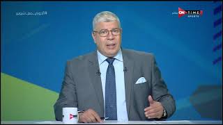 ملعب ONTime - أحمد شوبير: الزمالك بعيدا عن المنافسة بالدوري ومن الصعب أن يحصل على المركز الثاني