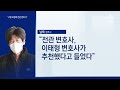 남욱 “김용에 쪽지 보냈더니 전관 변호사가 왔다” 뉴스a