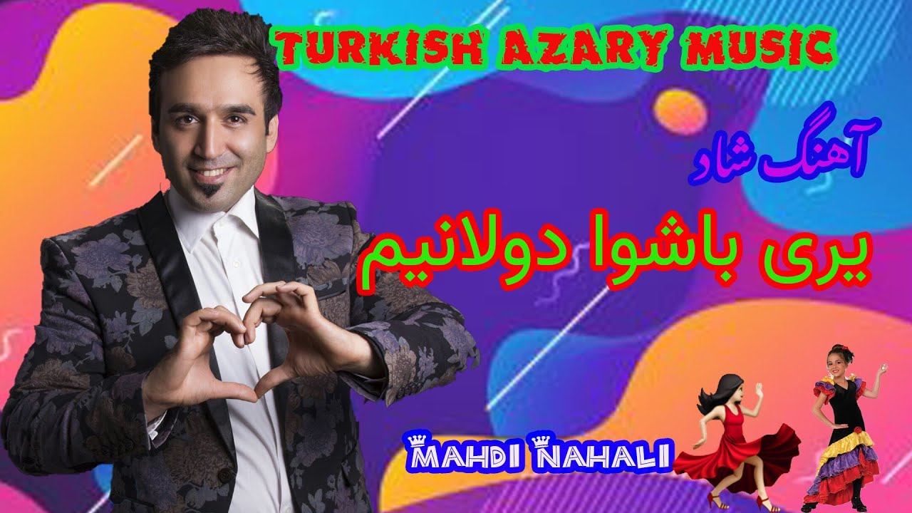 Music Video Turkish Azeri Music یری باشوا دولانیم Youtube